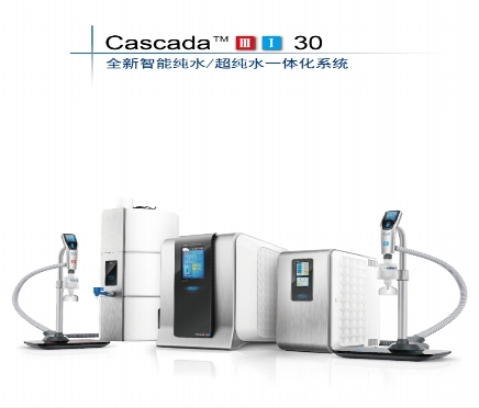 標題：Cascada III.I實驗室純水/超純水一體化系統(tǒng)
點擊數(shù)：1697
發(fā)表時間：2016-03-23