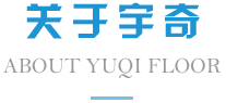 公司介紹
