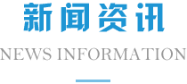 新聞中心